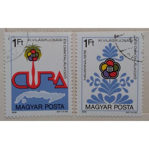 Венгрия 1978 г - 11-й Всемирный фестиваль молодежи, Гавана