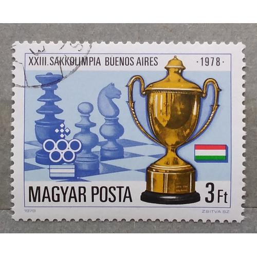 Венгрия 1979 г - 23-я Шахматная Олимпиада в Буэнос-Айресе