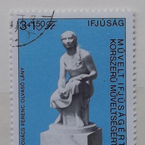 Венгрия 1979 г - Скульптура «Читающая девушка»