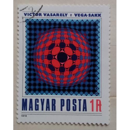 Венгрия 1979 г - Виктор Вазарели. Вега Шахматы 