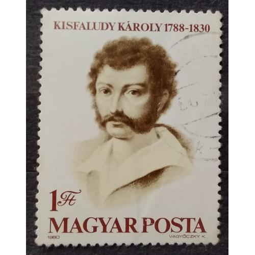 Венгрия 1980 г - Карой Кишфалуди