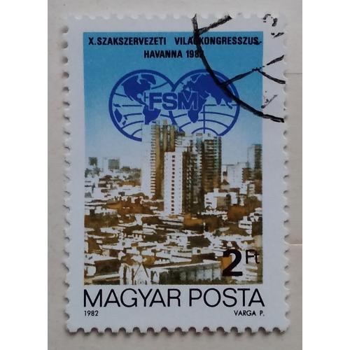 Венгрия 1982 г - 10-й Международный конгресс профсоюзов 