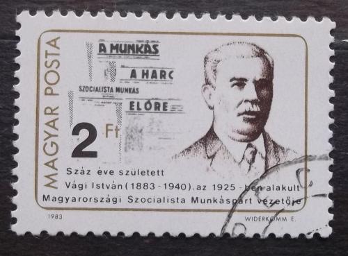 Венгрия 1983 г - 100 лет со дня рождения Иштвана Ваги