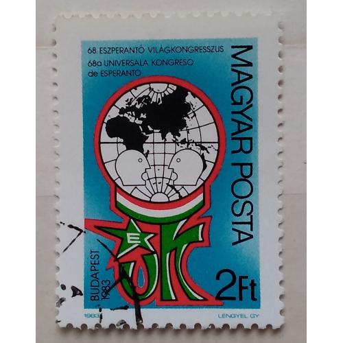 Венгрия 1983 г - Международный конгресс эсперанто 