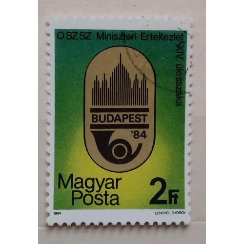 Венгрия 1984 г - XIV конференция министров связи социалистических стран Будапешт
