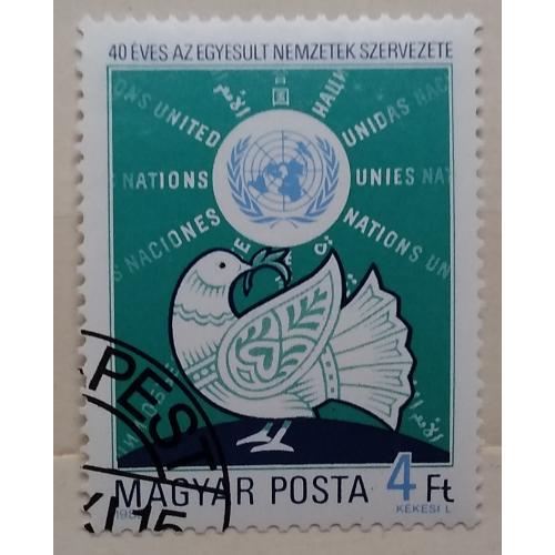 Венгрия 1985 г - 40-летие Организации Объединенных Наций