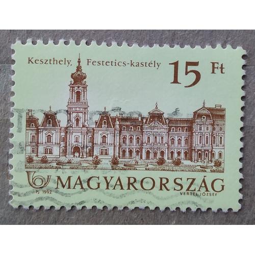 Венгрия 1992 г - Замок Фештетичей, Кестхей 