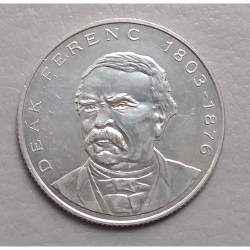  Венгрия 200 форинтов, 1994 г, Ференц Деак, серебро