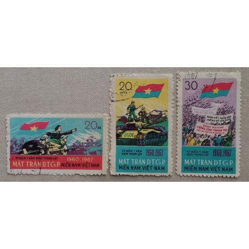 Вьетконг 1967 г - 7-я годовщина Фронта национального освобождения, гаш