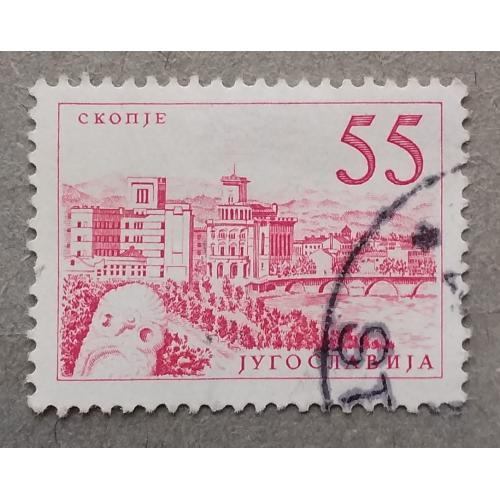 Югославия 1959 г - Скопье