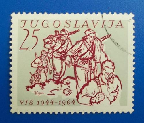 Югославия 1964 г - 20-летие освобождения Югославии