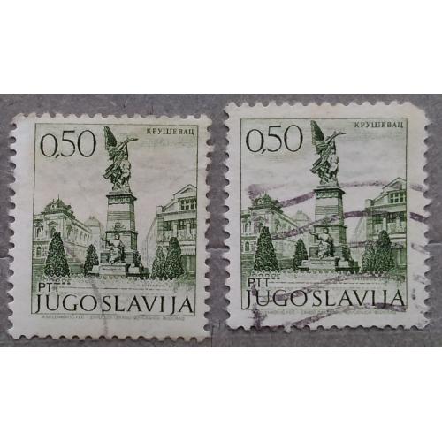 Югославия 1972 г - Крушевац
