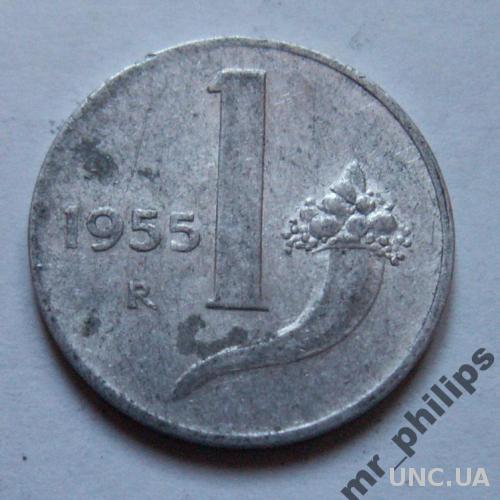 Италия 1 лира 1955 г.
