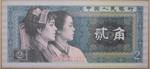 Китай 2 Jiao 1980