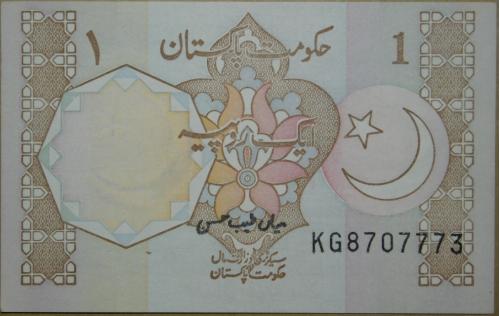 Пакистан 1 Rupee 1983