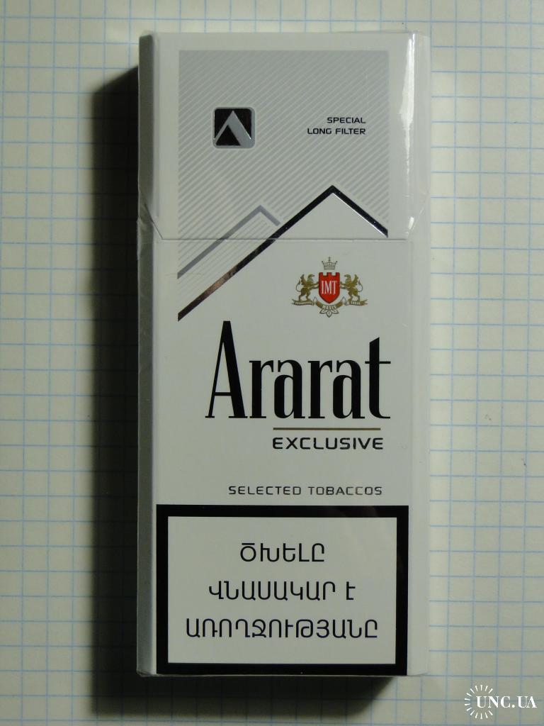 Сигареты Ararat Exclusive 120 mm Армения купить на | Аукціон для  колекціонерів UNC.UA UNC.UA