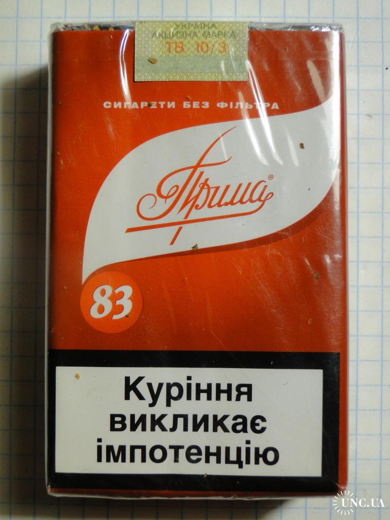 Сигареты Прима 83 без фильтра купить на | Аукціон для колекціонерів UNC.UA  UNC.UA