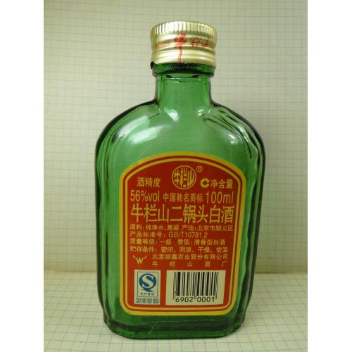  ​Бутылочка от Китайской водки.