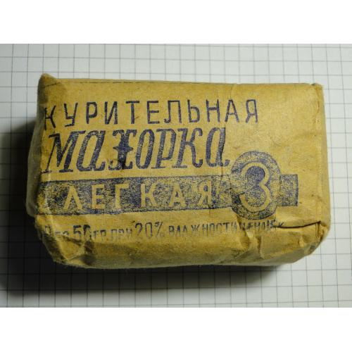 Курительная Махорка Легкая 3. Алатырская махорочная фабрика.