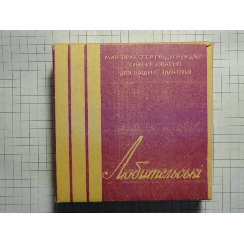 Папиросы Любительські м. Кременчук
