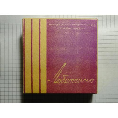 Папиросы Любительські м. Кременчук