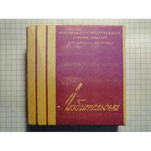 Папиросы Любительські м. Кременчук