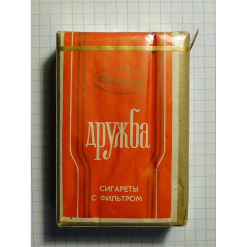 Сигареты  ДРУЖБА  г. Кишинев
