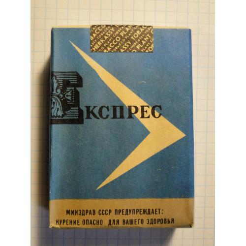 Сигареты Експрес Черкаська Тютюнова Фабрика