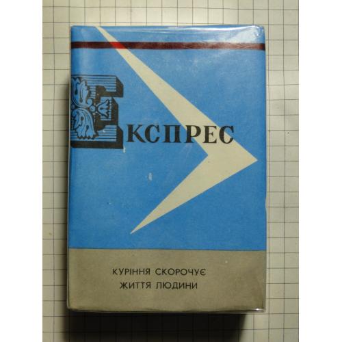Сигареты Експрес г. Киев