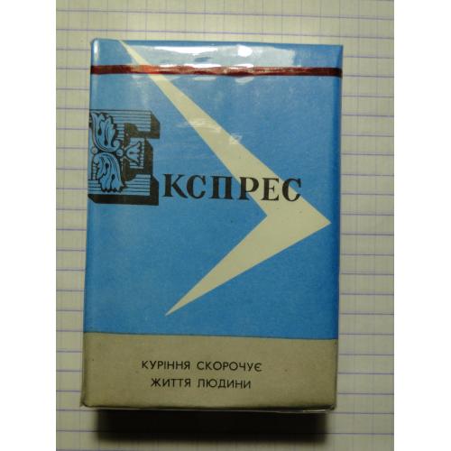 Сигареты Експрес Київська тютюнова фабрика