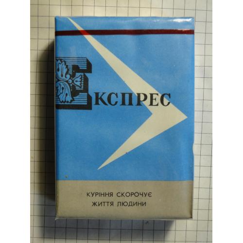 Сигареты Експрес Київська тютюнова фабрика