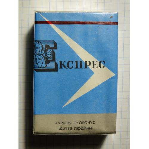 Сигареты Експрес Київська тютюнова фабрика