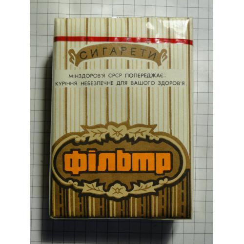 Сигареты Фільтр.   Львівська тютюнова  фабрика