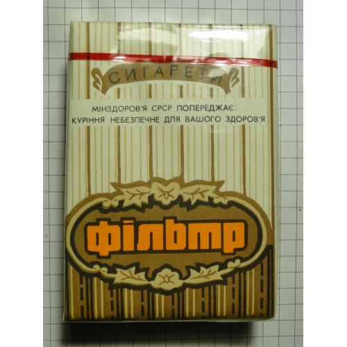 Сигареты Фільтр.   Львівська тютюнова  фабрика