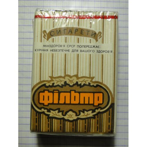 Сигареты Фільтр. Львівська тютюнова фабрика