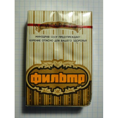 Сигареты Фільтр. Львівська тютюнова фабрика