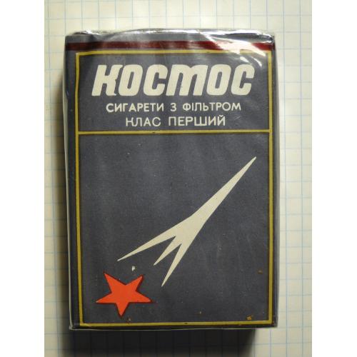 Сигареты Космос г. Киев 