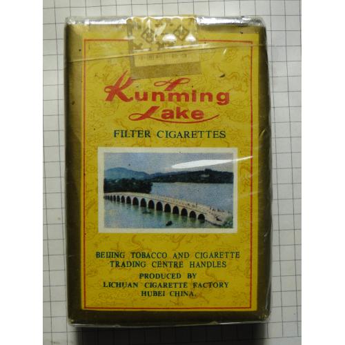 Сигареты Kunming Lake   старый Китай.