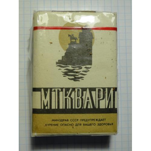 Сигареты МТКВАРИ г. Тбилиси