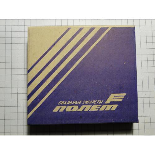 Сигареты Полет г. Черкассы