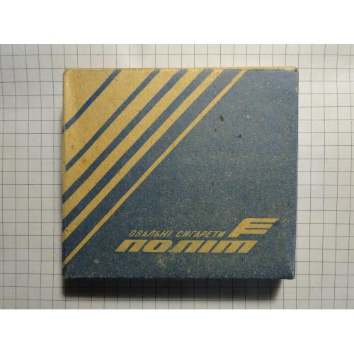 Сигареты Політ  Львівська тютюнова фабрика