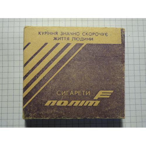 Сигареты Політ  Прилуцька тютюнова фабрика