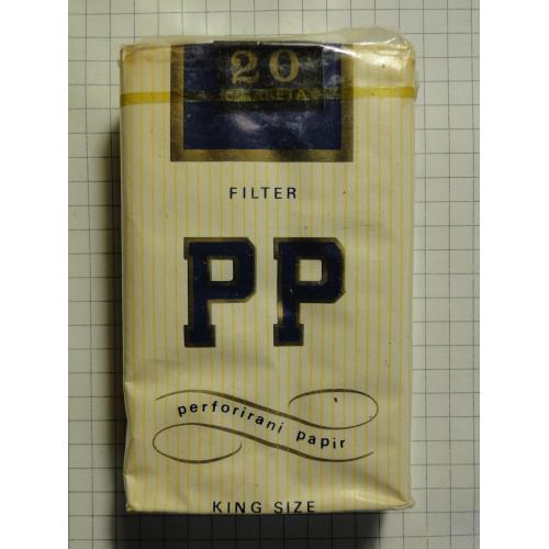 Сигареты PP Югославия 