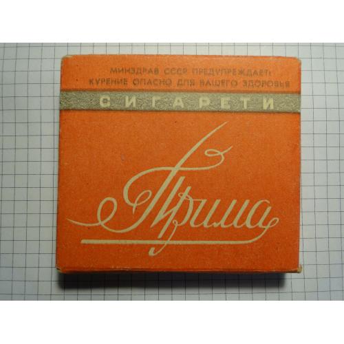 Сигареты Прима  м.  Дніпропетровськ