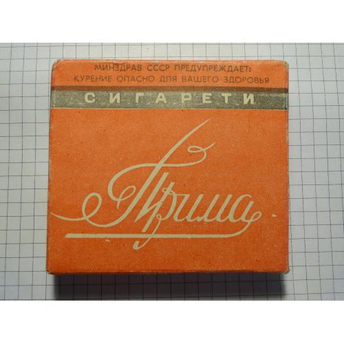 Сигареты Прима м. Дніпропетровськ