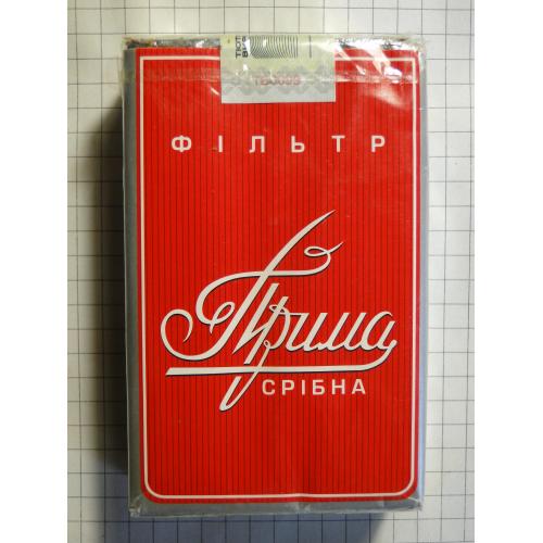 Сигареты Прима Срібна фильтр