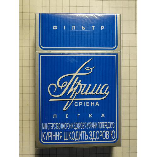 Сигареты Прима Срібна легка