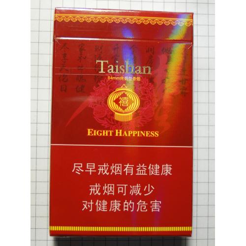 Сигареты TAISHAN  EIGHT HAPPINESS