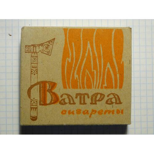 Сигареты ВАТРА   Днепропетровская табачная фабрика.