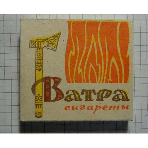 Сигареты Ватра г. Черкассы